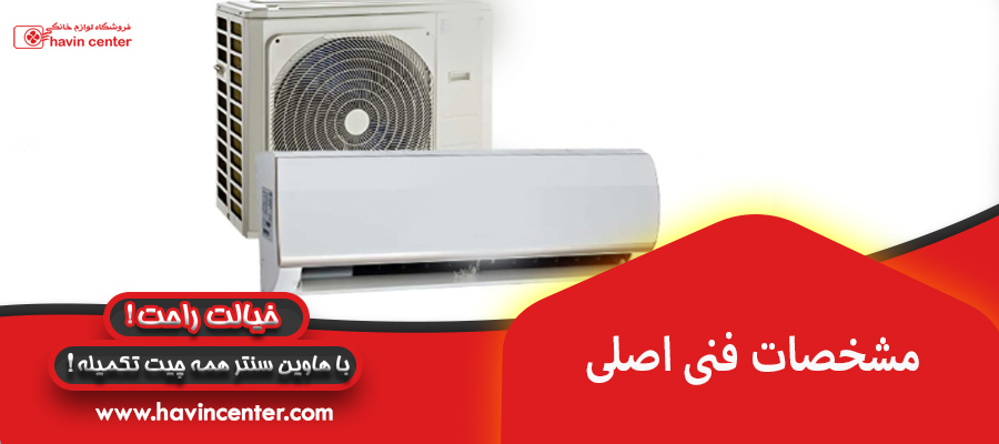 مشخصات فنی اصلی